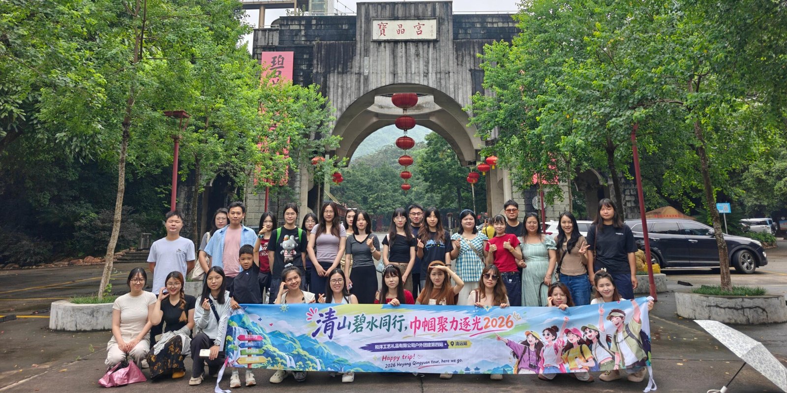Heyang team group photograph during an outing