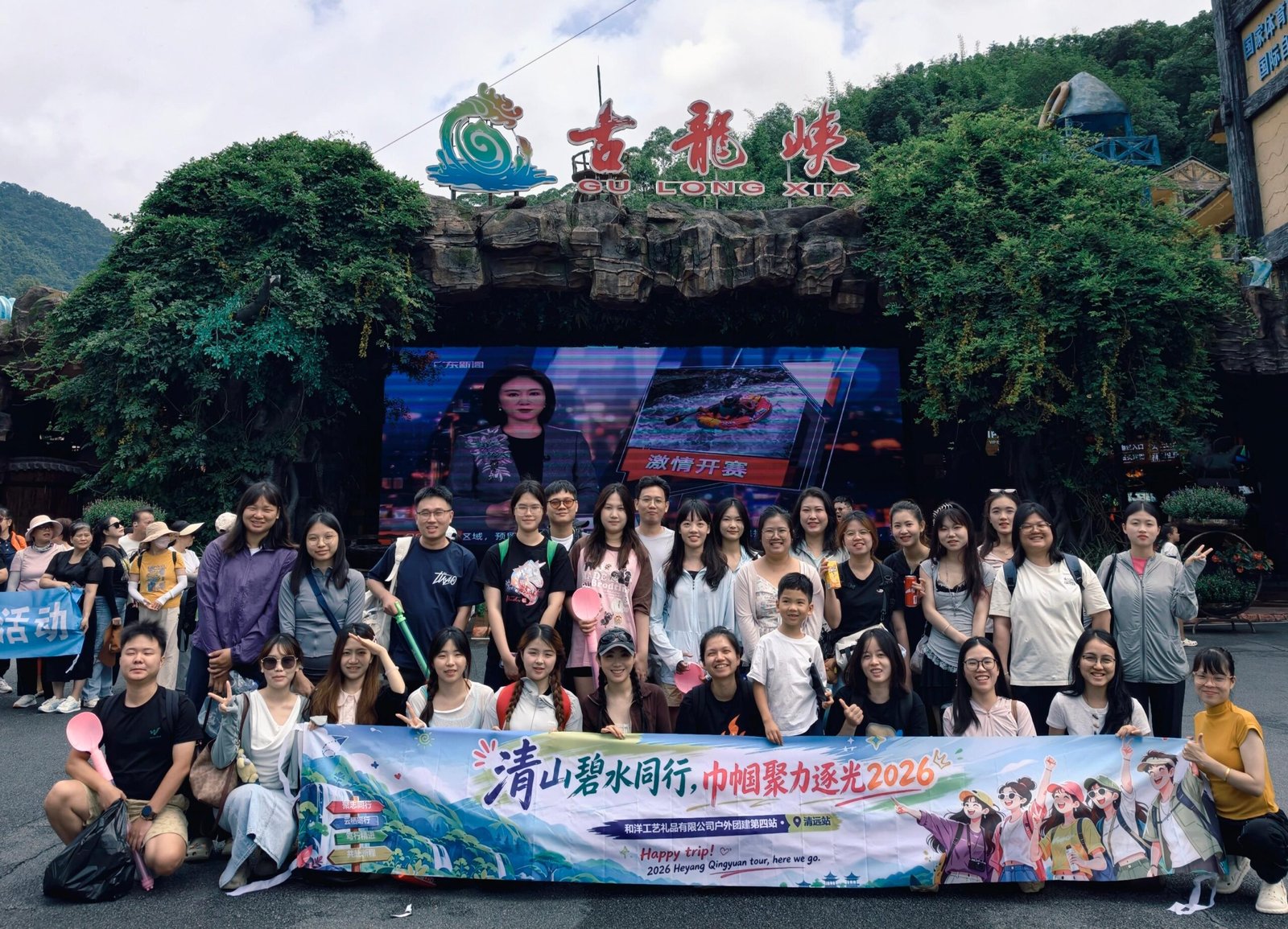 Heyang Craft team during a company outing